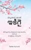 Discovering Your Ikigai (Telugu Edition)