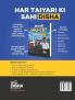 Disha Defender IMU-CET 2026 Entrance Guide with Previous Year Questions | Study Package for Physics Chemistry Mathematics English General Knowledge & General Aptitude