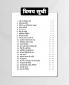 सफलता के 24 अध्याय (24 Chapters of Success) by Sonu Sharma | Hindi Self Help & Motivation Book on Success Mindset Habits Wealth Leadership Health & Personal Growth