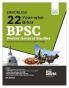 Disha Errorless 22 Year-wise Bihar BPSC Prelims General Studies Previous Year Solved Papers (1994 - 2025) 6th Edition | 39th to 71st BPSC PYQs Question Bank | Bihar Public Service Commission