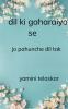 Dil ki gehraiyon se  jo pahunche dil tak ??
