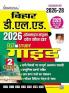 Bihar D.Led Guide (H) 2026-28