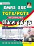 EMRS SSE TGTs / PGTs Tier 1 Practice Work Book (Hindi Medium) (5743)