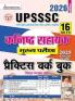 UPSSSC Kanishth Sahayak Mukhya Parikshak Practice Work Book (Hindi Medium) (5778)