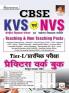 CBSE KVS and NVS Tier - 1 Teaching and Non Teaching Posts Practice Work Book (Hindi Medium) (5768)