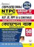Railways RRBs NTPC Pre. and Mains Group D Level 1 Posts ALP JE RPF (SI & Constable) (Non Technical & Technical) Till 2025 Question Bank (Bengali Medium) (5779)