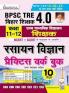 BPSC TRE 4.0 Class 11 & 12 Chemistry Rasayan Vigyan Practice Work Book Based on NCERT and SCERT with Chapterwise MCQs (Hindi Medium) (5664)