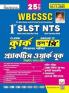 WBCSSC 1 st SLST NTS Clerk Group C New Pattern Practice Work Book (Bengali Medium) (5775)