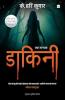 Dakini : A Novel