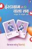 Instagram Wala love (Hindi)