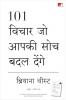 101 Vichar Jo Aapki Soch Badal Denge