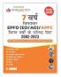 7 वर्ष विषयवार UPSC EPFO (EO/AO)/ APFC Enforcement Officer & Account Officers Exam Book 2025 - 2026 (in Hindi Medium) | Previous Year Solved Paper PYQ (2002-2023) & 700+ Model Practice Question