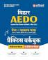 Bihar AEDO Paper-I Samanya Bhasa Practice Workbook