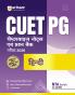 NTA CUET PG MA Hindi-B