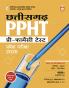 CG PPHT Study Guide(H)