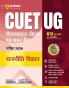 CUET UG Chapterwise Notes avam Presan Bank Pariksha 2026  Rajneeti Vigyan