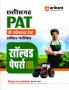 CSG PAT Solved Paper PAT (H)