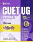 CUET UG Chapterwise Notes avam Presan Bank Pariksha 2026 Bhautiki