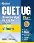 CUET UG Chapterwise Notes avam Presan Bank Pariksha 2026 Etihas