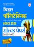 Arihant Bihar Polytechnic Book 2026 | BCECE Solved Papers 1997–2025 | Previous Year Question Papers with Detailed Solutions for Bihar Combined Entrance Competitive Examination | Hindi Medium