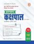 Jharkhand Kakshpal Guide (H)