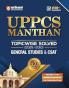 UPPCS Solved General Studies (E)