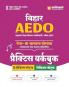 Bihar AEDO Paper-III Samanya Yogyata Practice Workbook