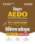 Bihar AEDO Paper-II Samanya Adhyayan Practice Workbook