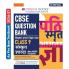 Oswaal CBSE Sanskrit Question Bank Chapter-wise & Topic-wise Class 9 | Based on NCERT Textbook Sharda | Includes Summary Competency-Based Question Self-Assessment & Practice Papers