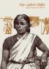 PRATHABHA MUTHALIAR CHARITHIRAM