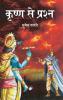 Krishna Se Prashna HB Hindi