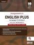 Assignment in English Plus Language & Literature [Pullout Worksheets] Version 2 Class 10 Vol I (2025-26)