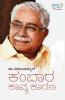 KAMBAR KAVYA KAARAN (Kannada)