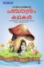 Vishnusharman’s Panchathanthram Kathakal