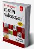 BHARTIYA ARTHVYAVASTHA