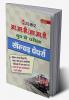 Railway Recruitment Sell Group-D Pariksha Solved pape