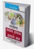 Objective General Studies & General Knowledge