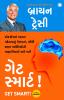 Get Smart! (Gujarati)