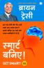 Get Smart! (Hindi)