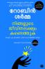Discover Your Destiny (Malayalam)