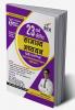 23 Varsh CSAT Samanya Adhyayan IAS Prarambhik Topic-wise Solved Papers (1995-2017) - 7th Edition