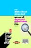 Practice Sets & Solved Papers SSC Sanyukat Higher Secondary Level (10+2) exam