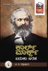 KARL MARX. BADUKU-BARAHA (Kannada)