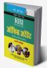 RBI (Reserve Bank of India) Office Attendant Recruitment Exam Guide