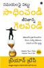 Master Your Time Master Your Life (Telugu)