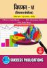Marketing Research (Marketing-VI)M.Com Sem-III-Marathi