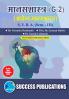 Health Psycology (G-2)S.Y.B.A Sem.-III-Marathi
