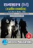 Political Journalism (S-2)S.Y.B.A Sem.-III-Marathi