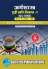 Growth & Development -I (EC-3002)M.A Sem-III