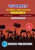 Political Sociology(PO-C8 )M.A Sem-III-Marathi